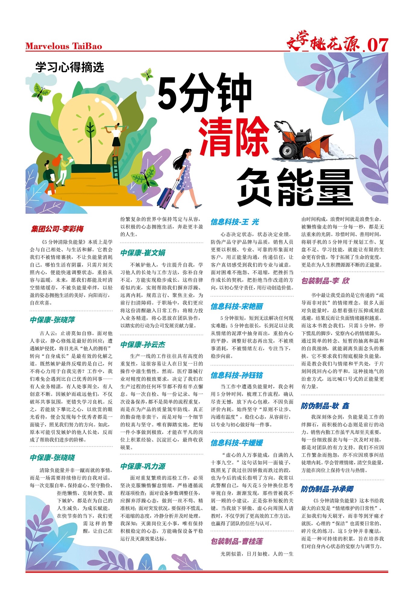 ̩������ѧ�һ�Դ