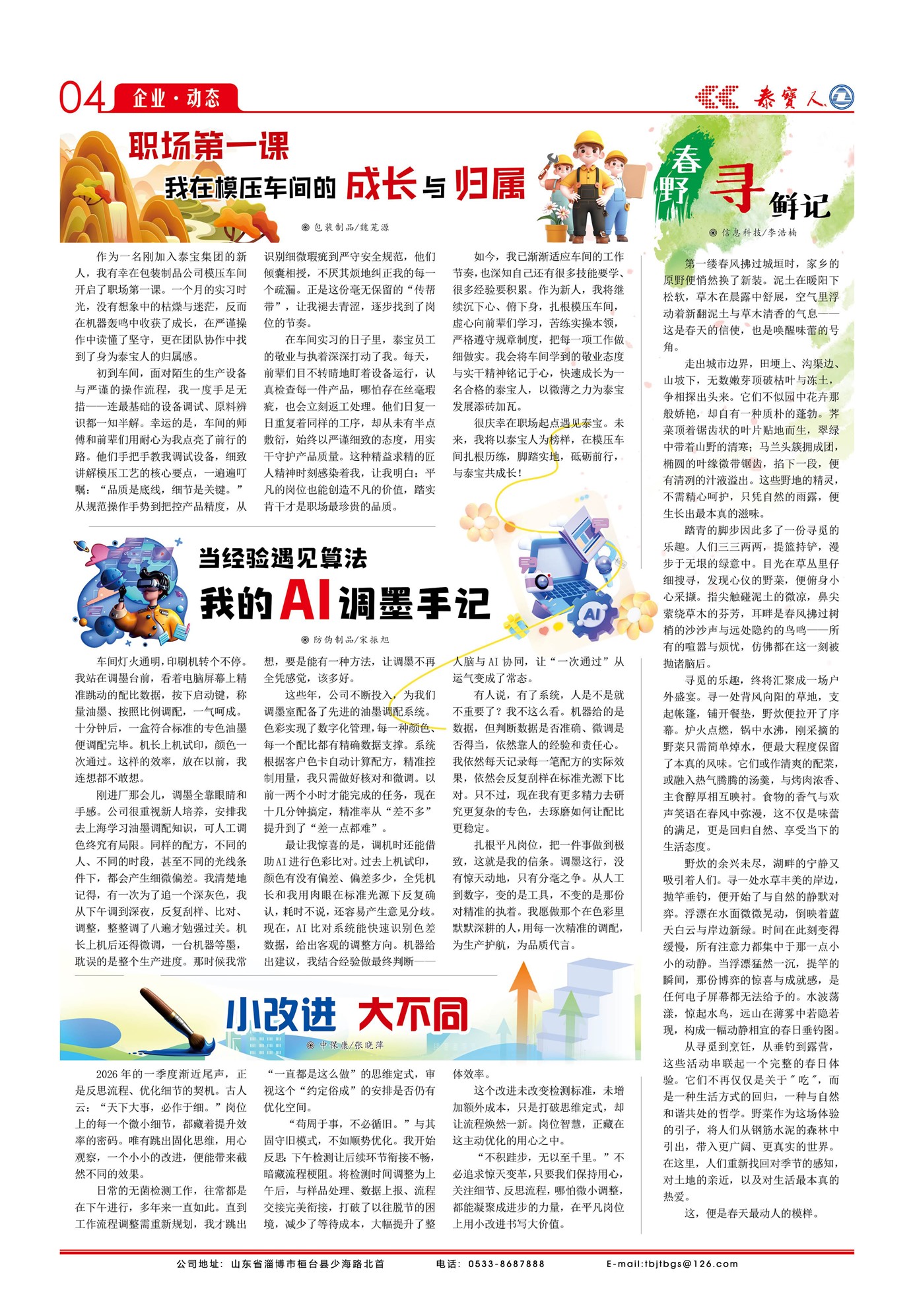 ̩����Ա����Է