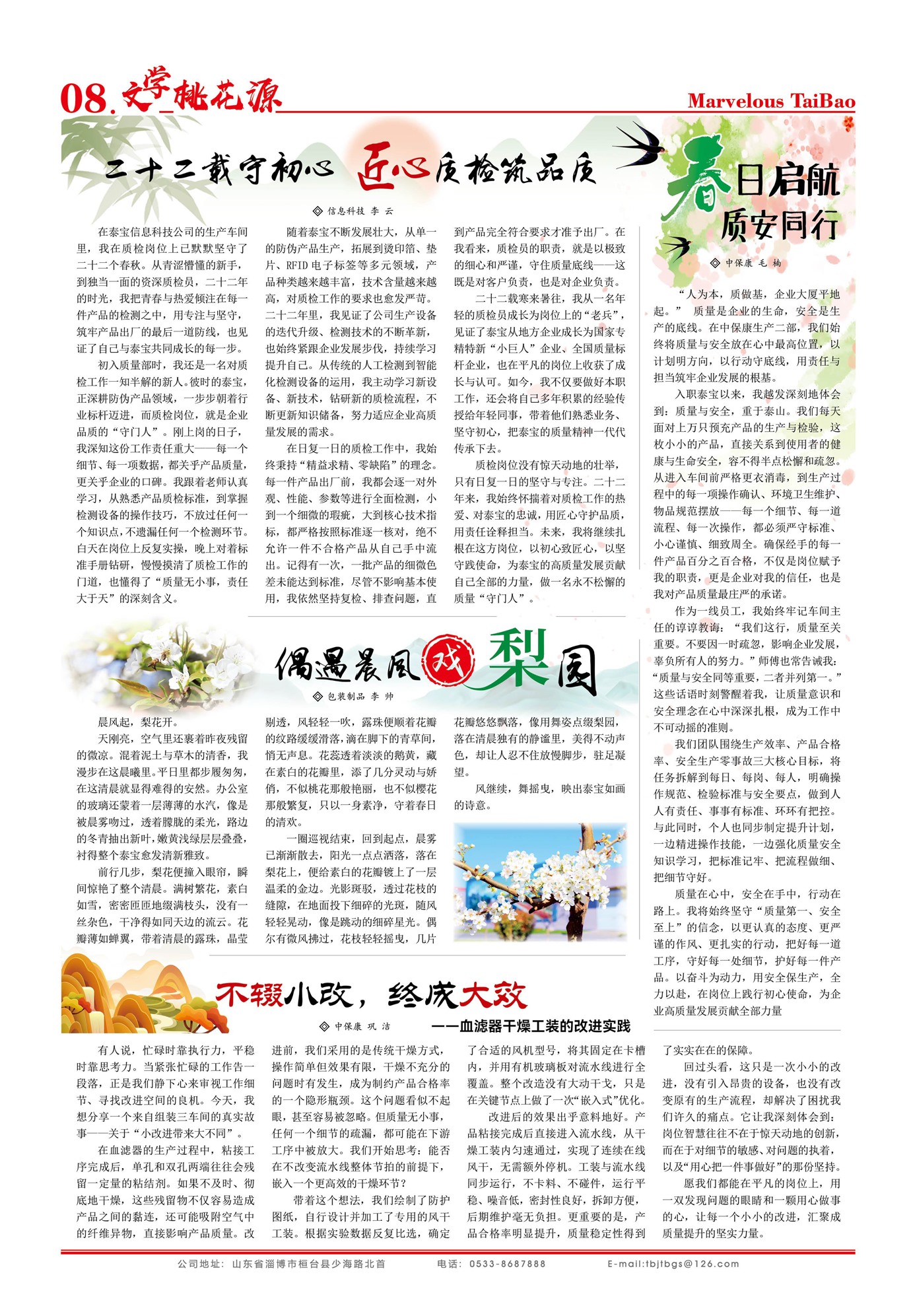 ̩������ѧ�һ�Դ