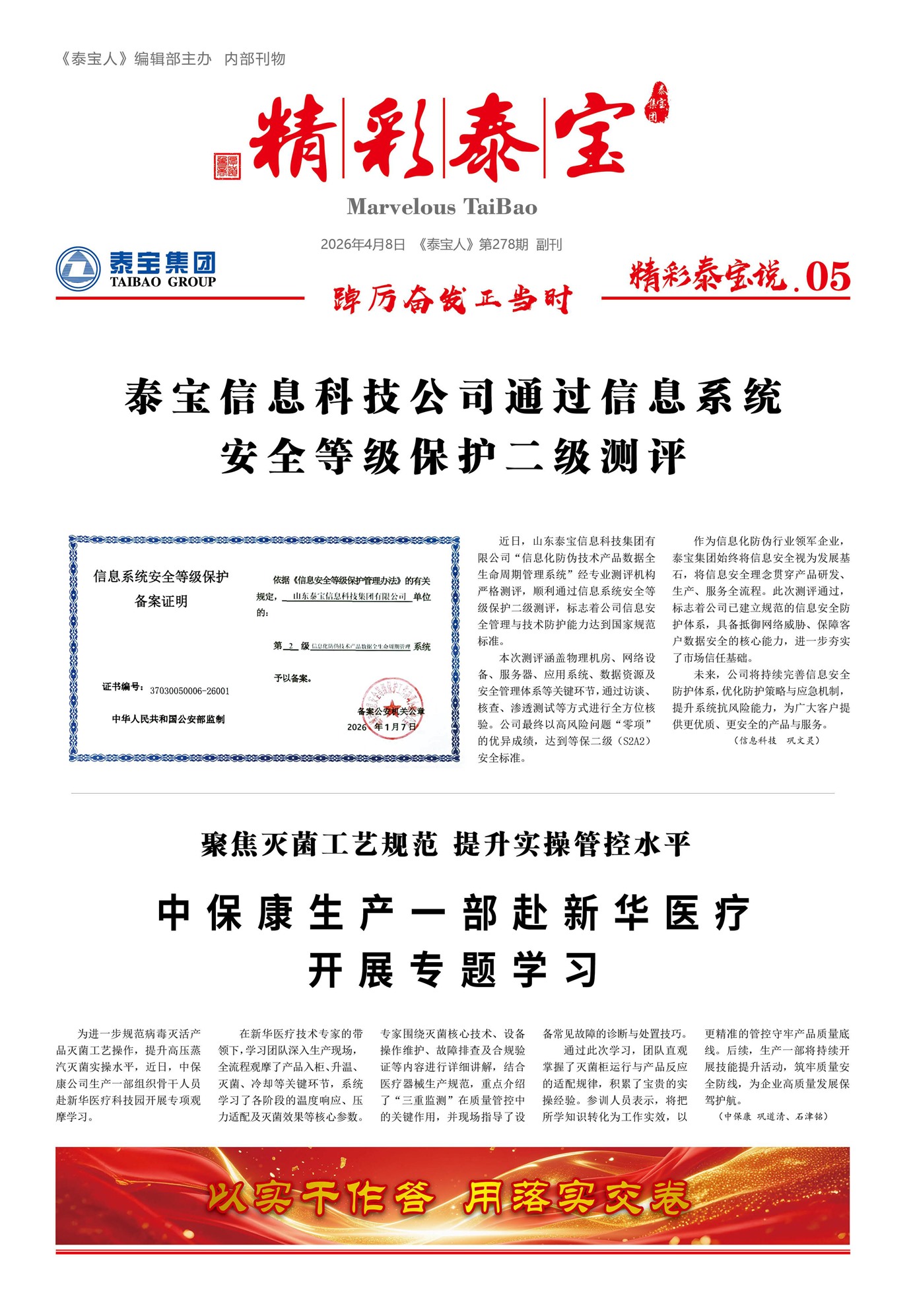 ̩���˾���̩��˵